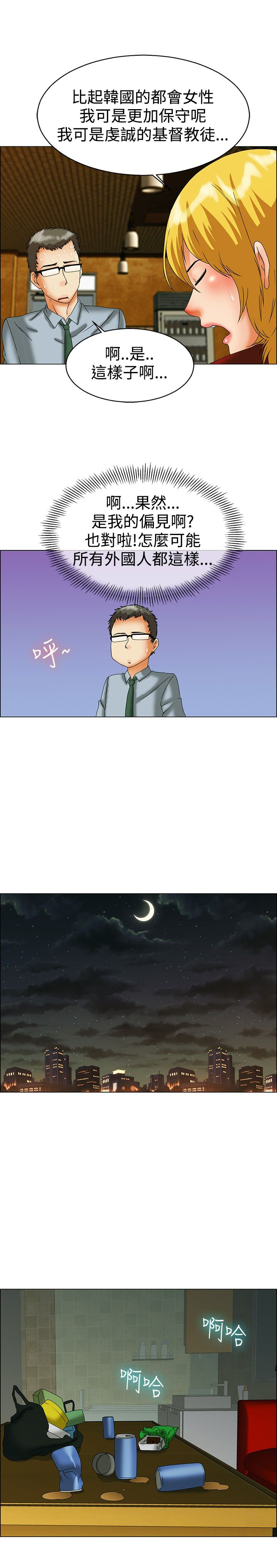 第43章：你要负责6