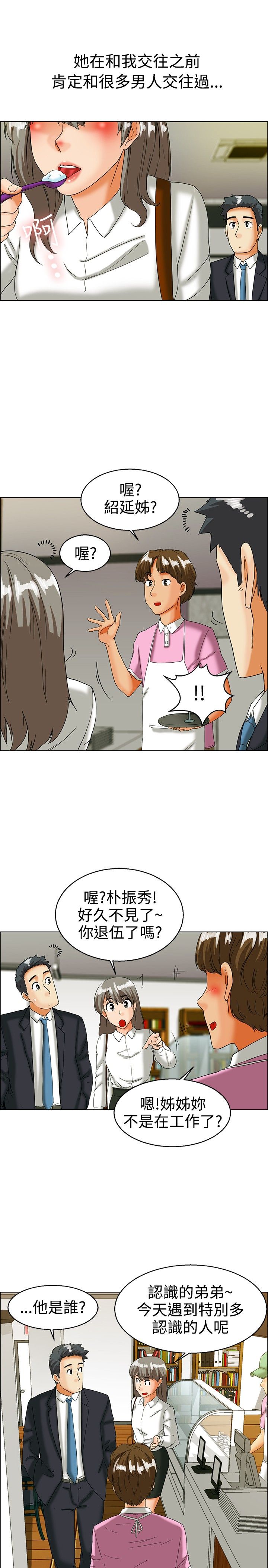 第32章：绍延的前任们9