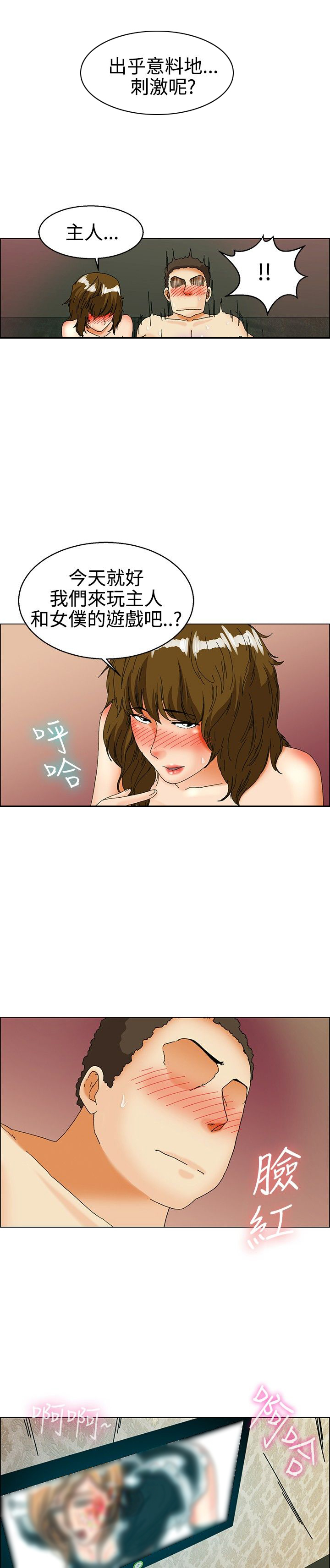 第30章：新发现5