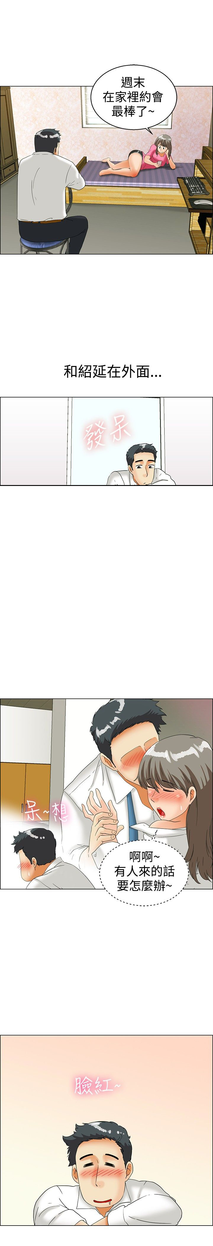 第36章：心动6