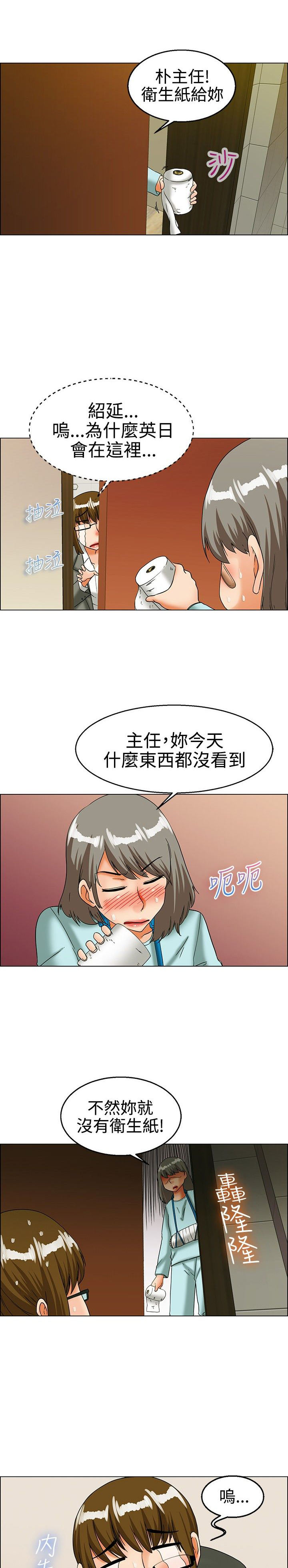 第23章：尴尬10