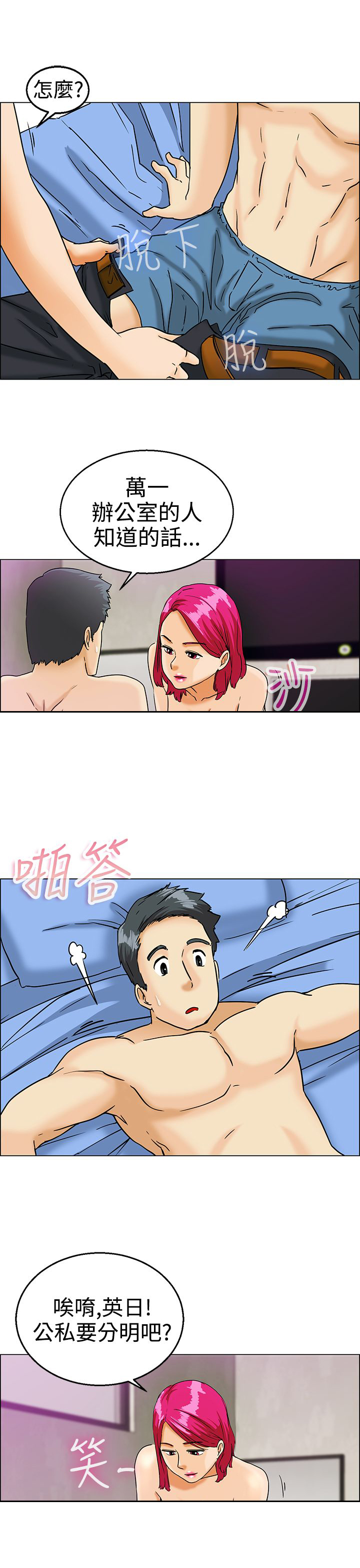 第9章：兴师问罪7