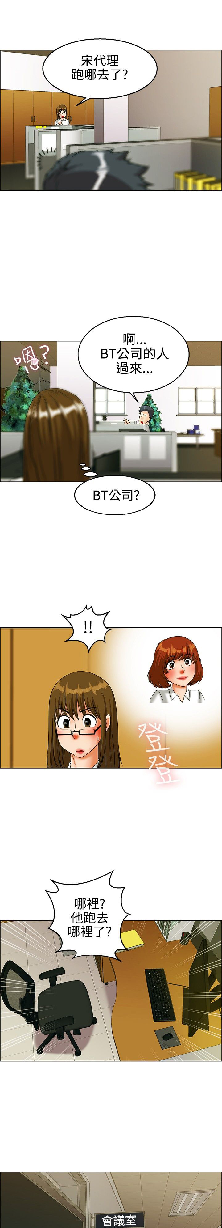 第21章：闯祸了7