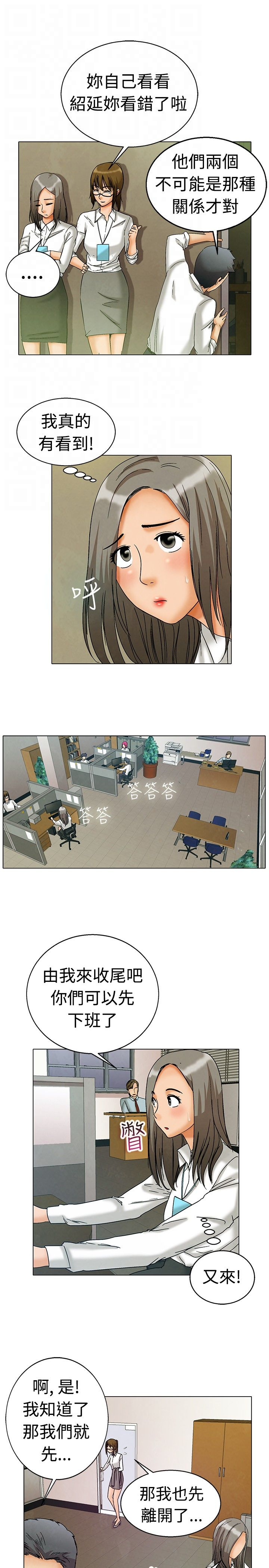 第4章：求证4