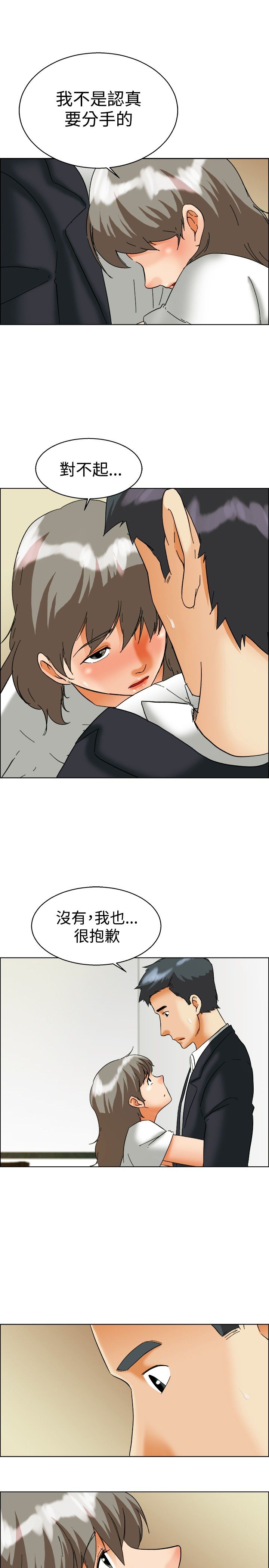 第54章：和好5