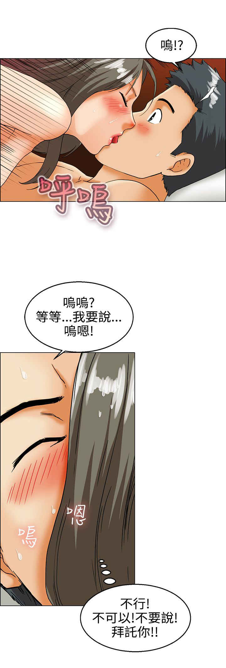 第19章：弄巧成拙6