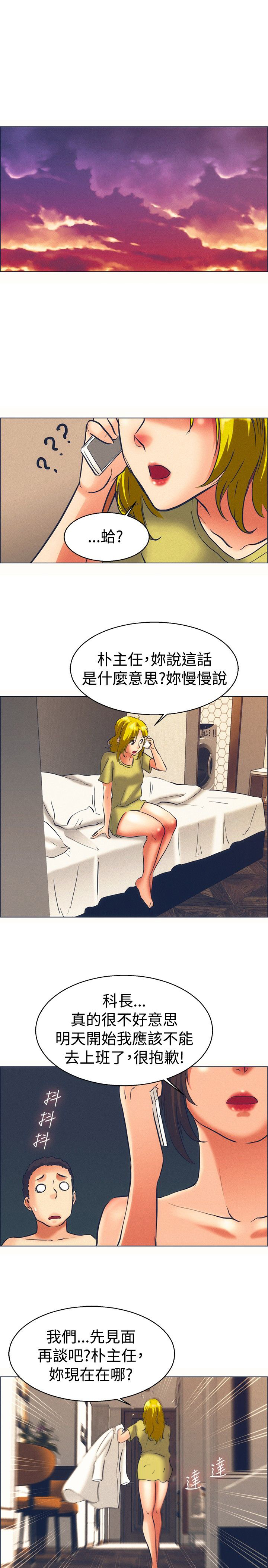 第45章：我不走了7