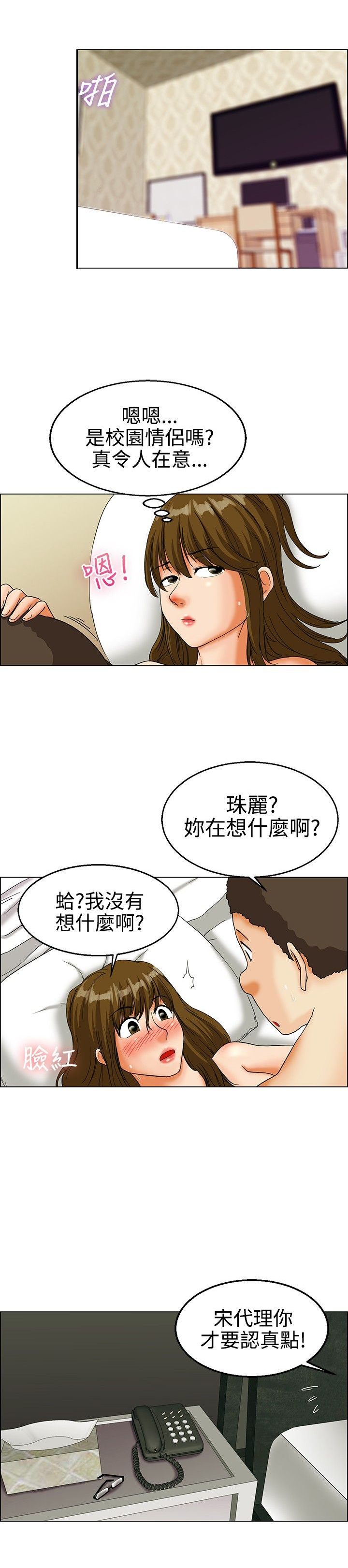 第20章：学妹7