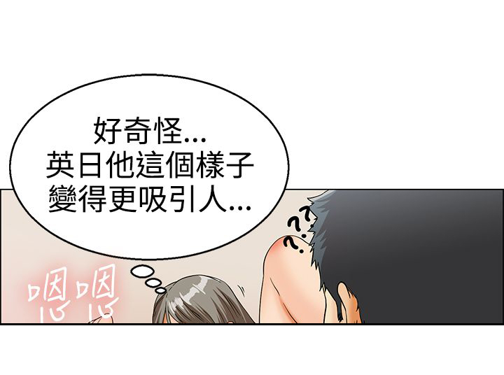 第13章：装酷2