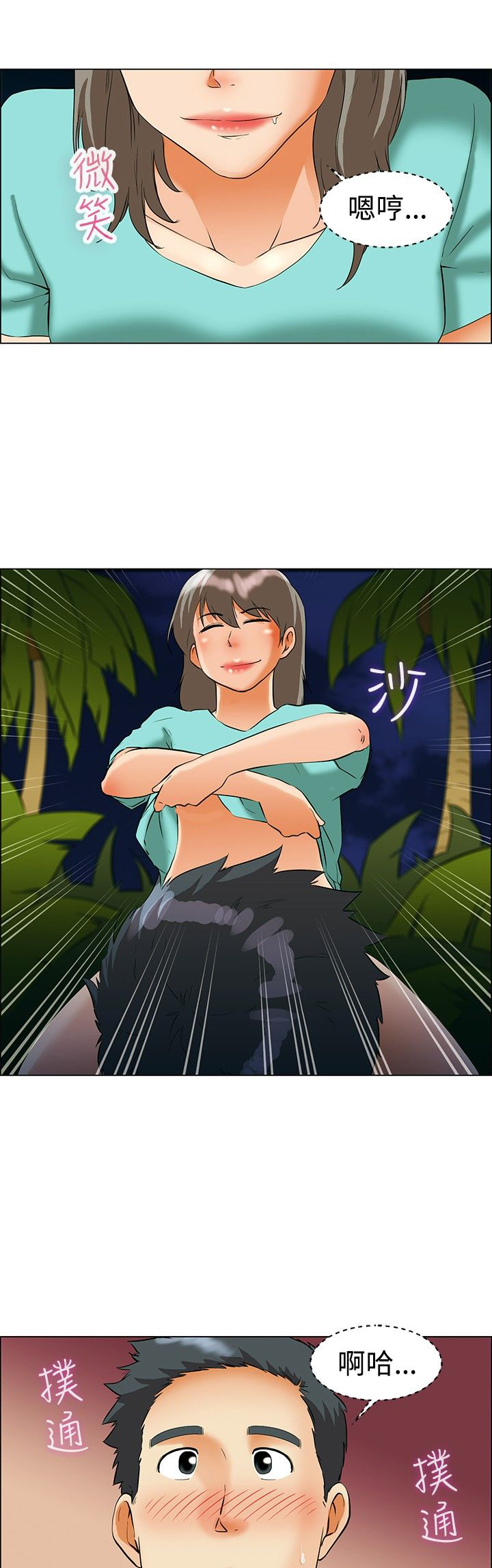第47章：被抓2
