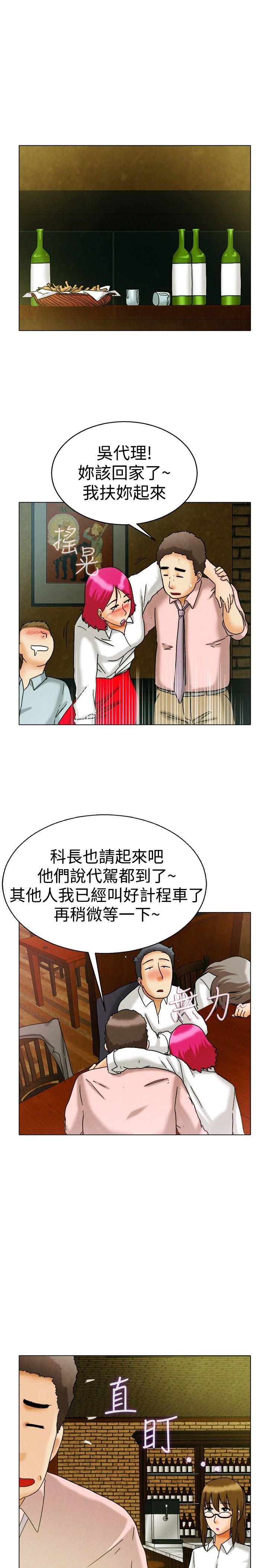 第7章：宋代理VS朴主任6