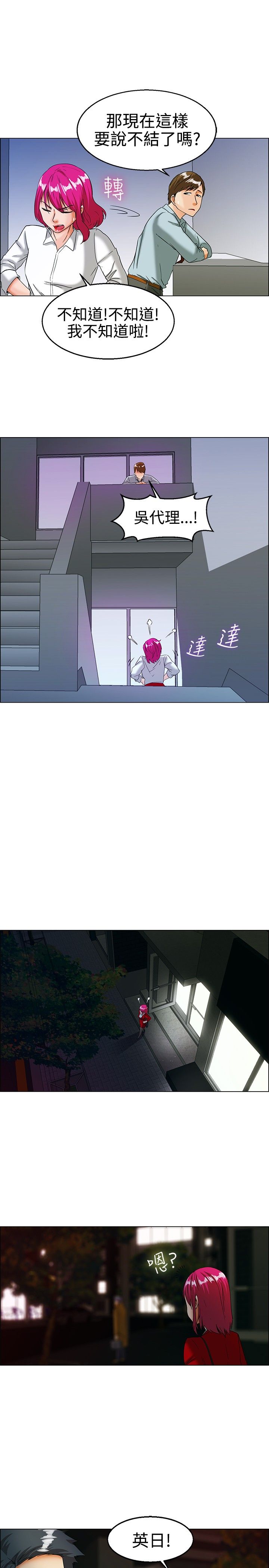 第16章：要结婚了6