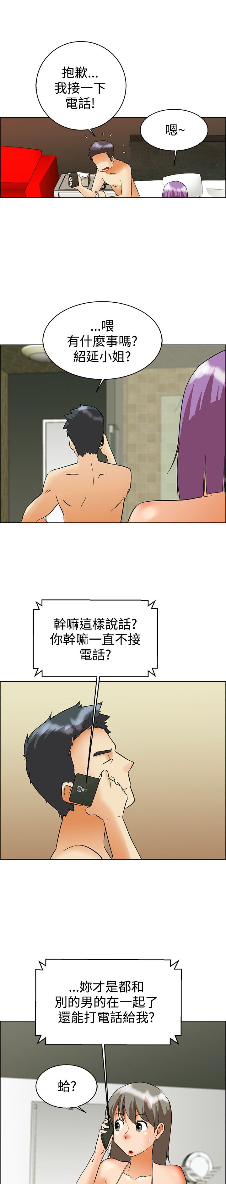 第51章：较劲3