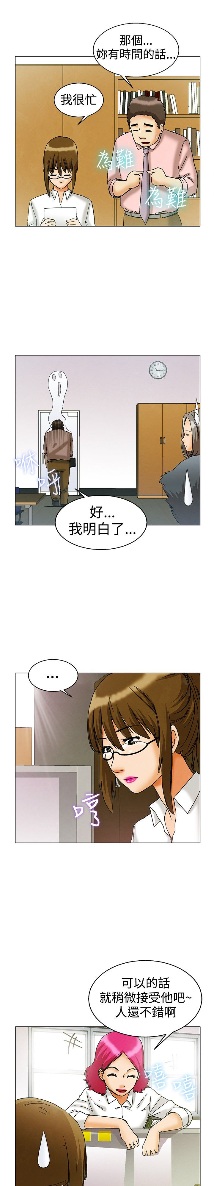 第7章：宋代理VS朴主任2