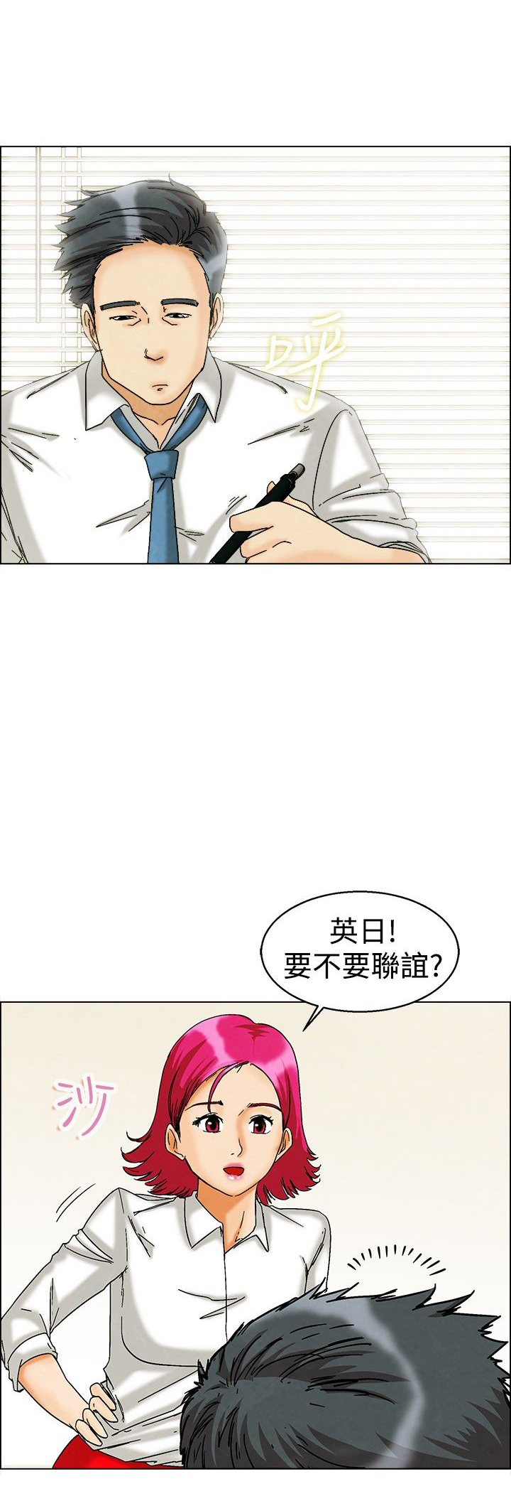 第5章：联谊7