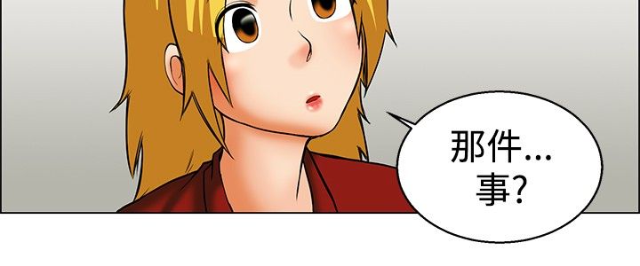 第48章：办公室的传统3