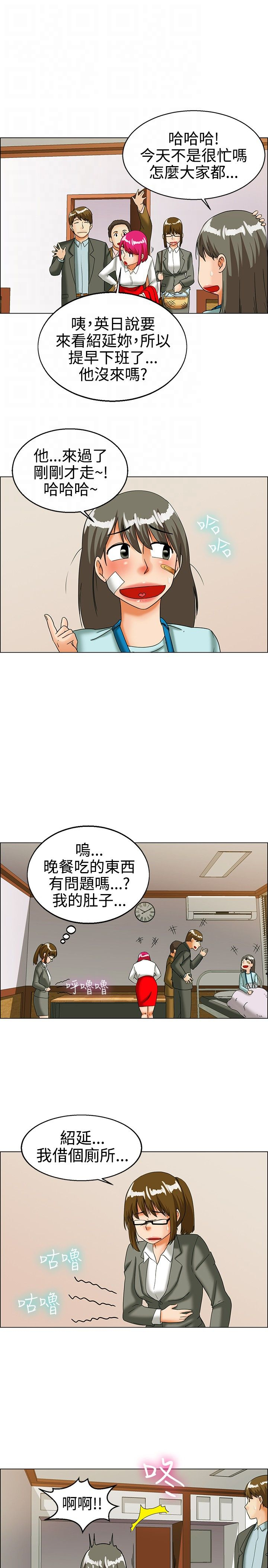 第22章：探病12