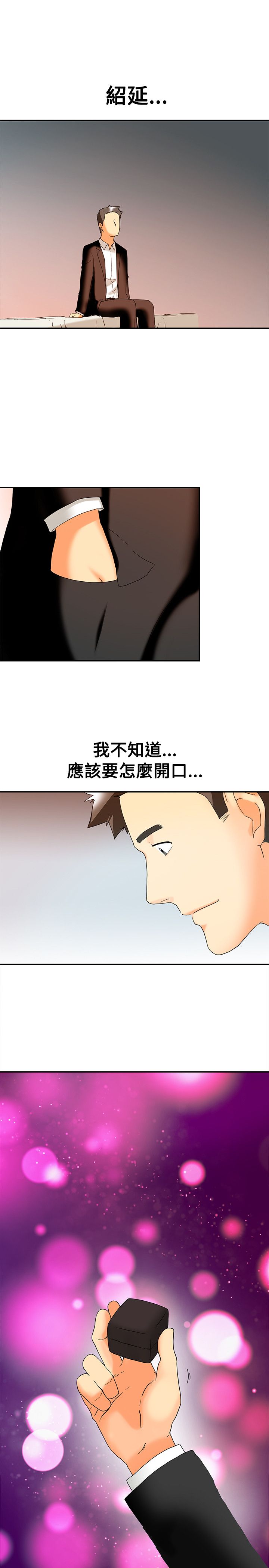 第60章：结婚的条件14