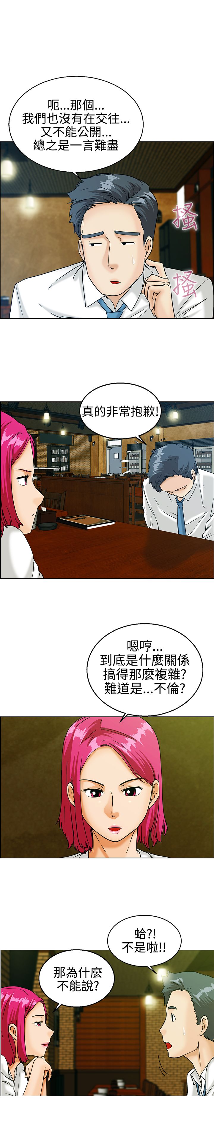 第9章：兴师问罪2