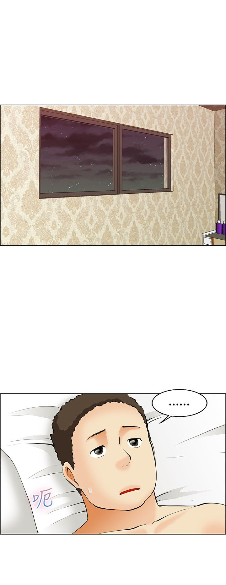 第38章：出差9