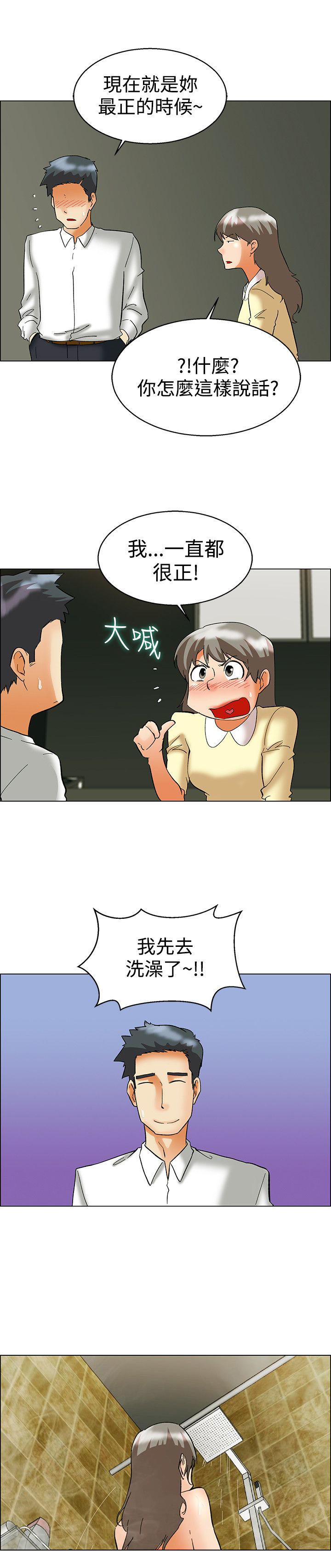 第57章：另有图谋6