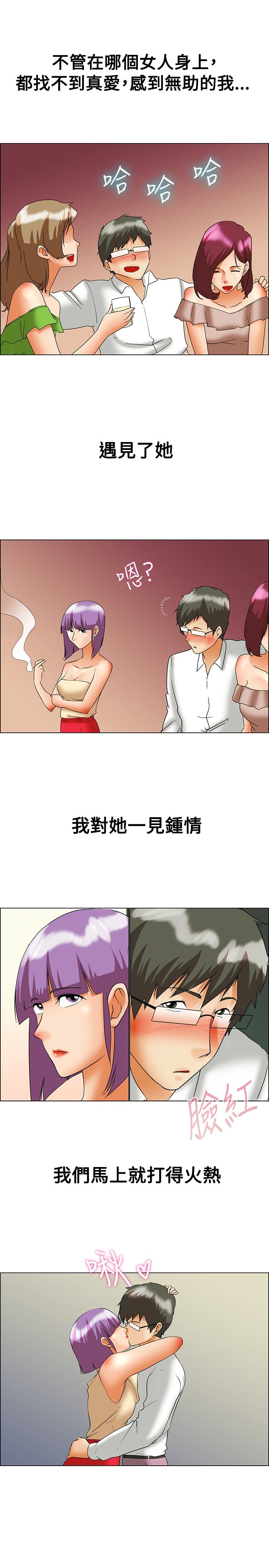 第55章：边主任的往事6