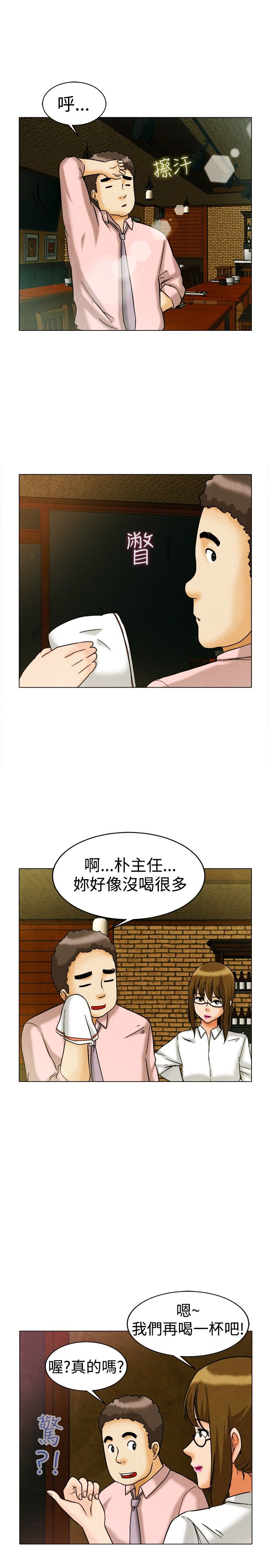 第7章：宋代理VS朴主任8