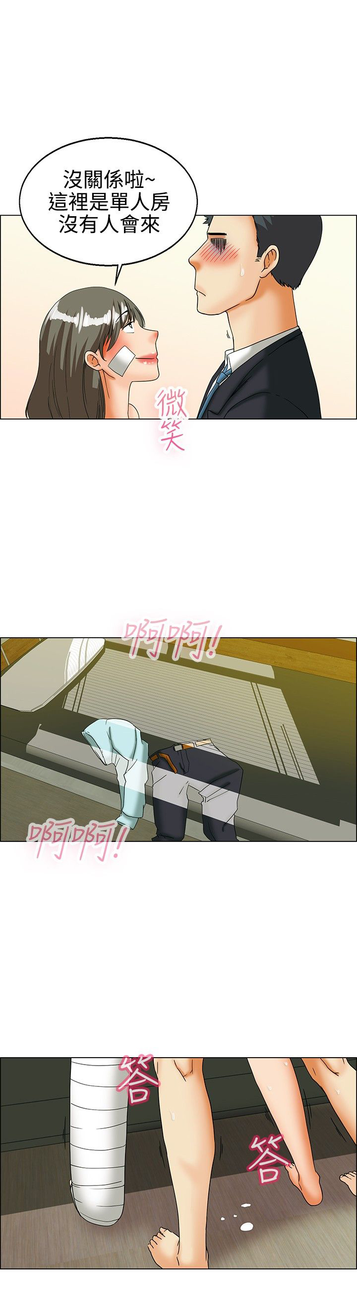 第22章：探病7