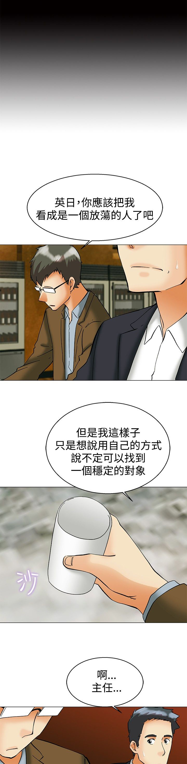 第56章：另一种说法5