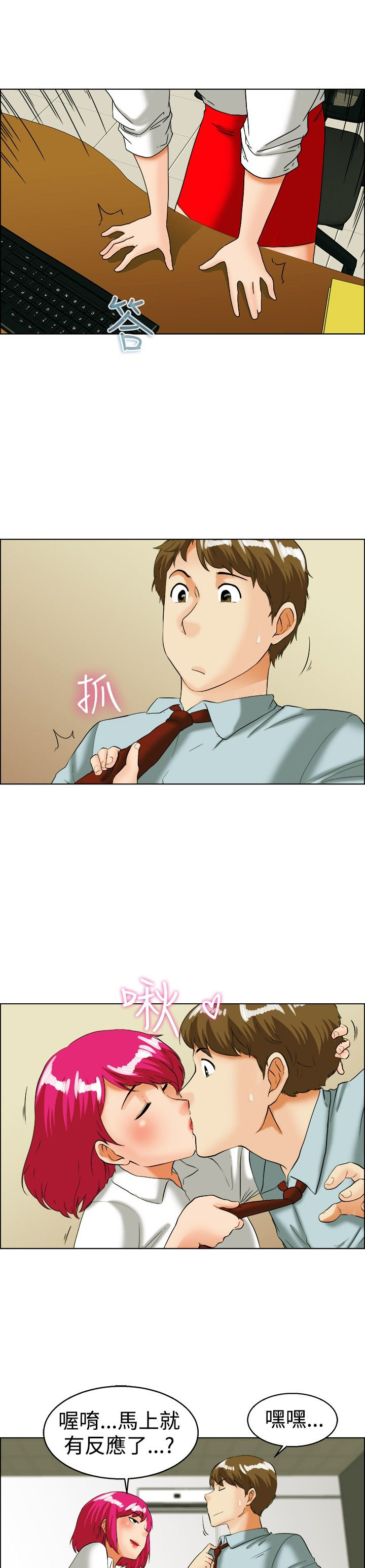 第34章：寻求刺激10