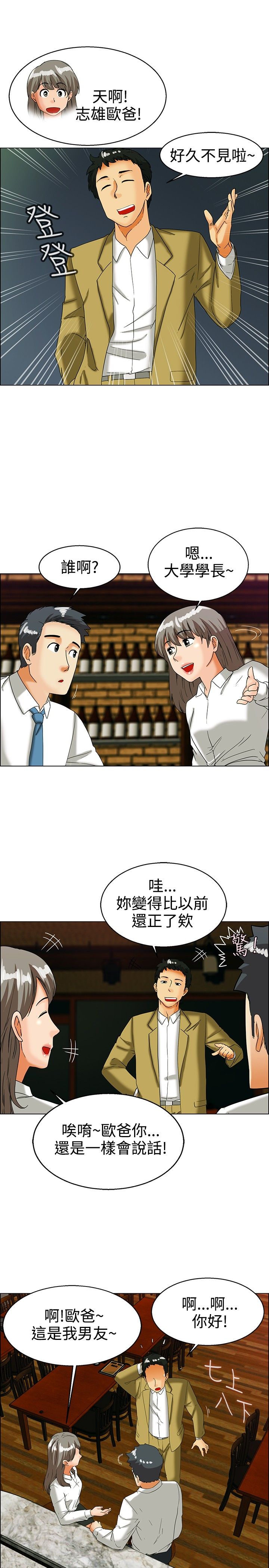 第32章：绍延的前任们2