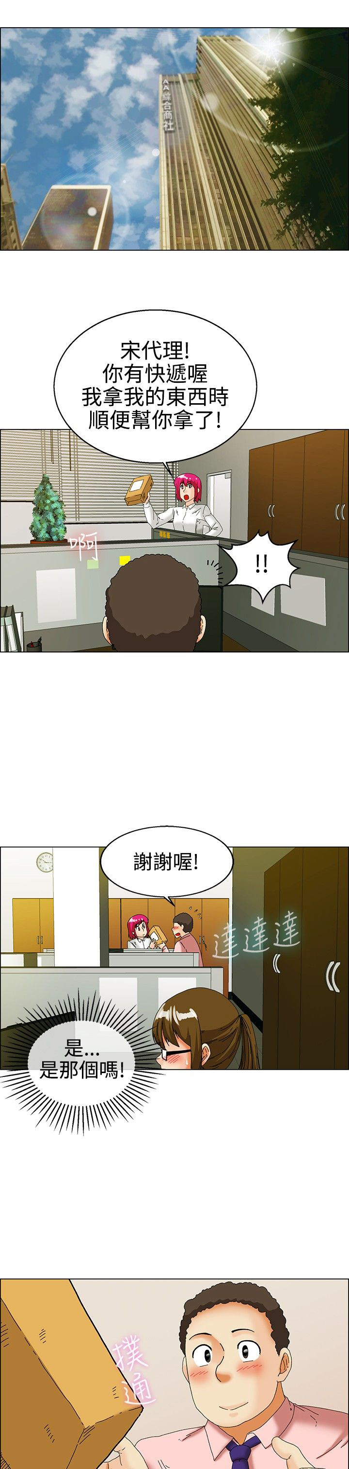 第31章：不一样的乐趣0