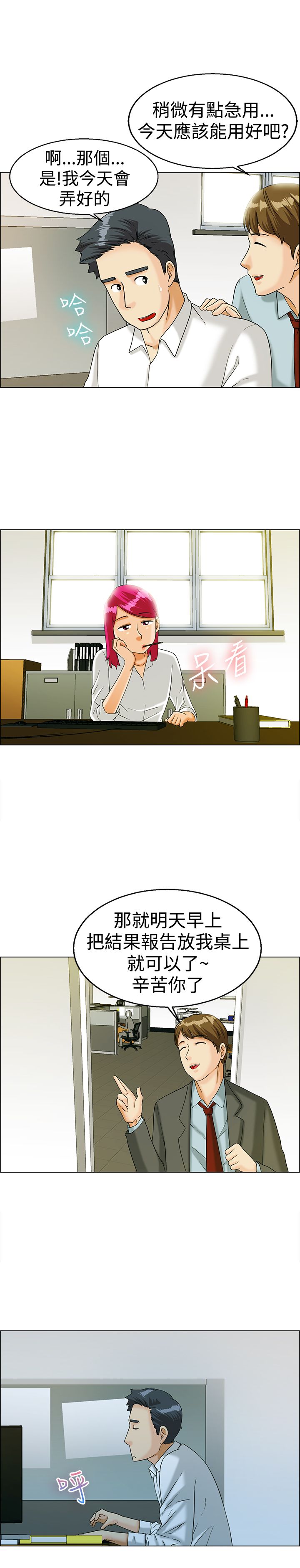 第10章：嫉妒5
