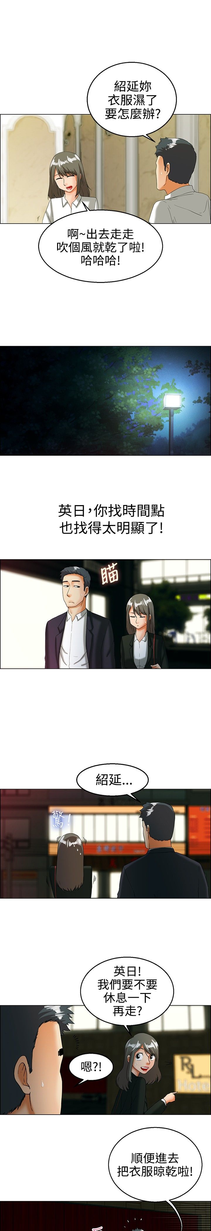 第19章：弄巧成拙2