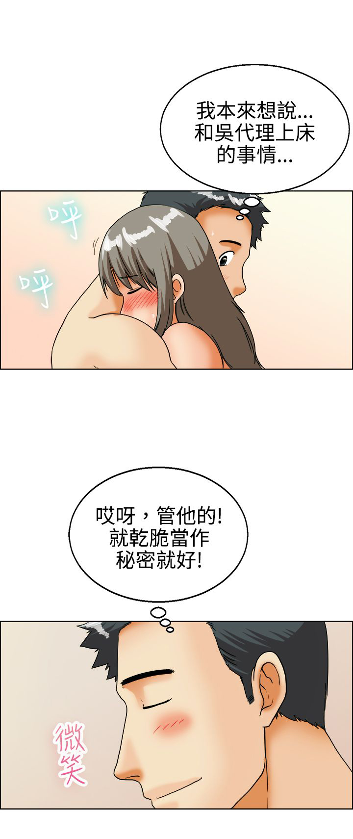 第19章：弄巧成拙14