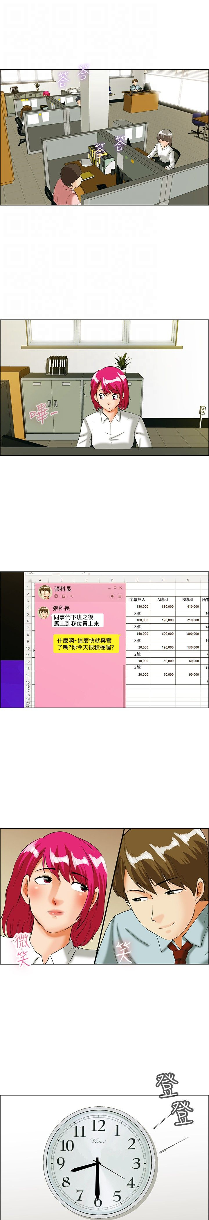 第34章：寻求刺激4
