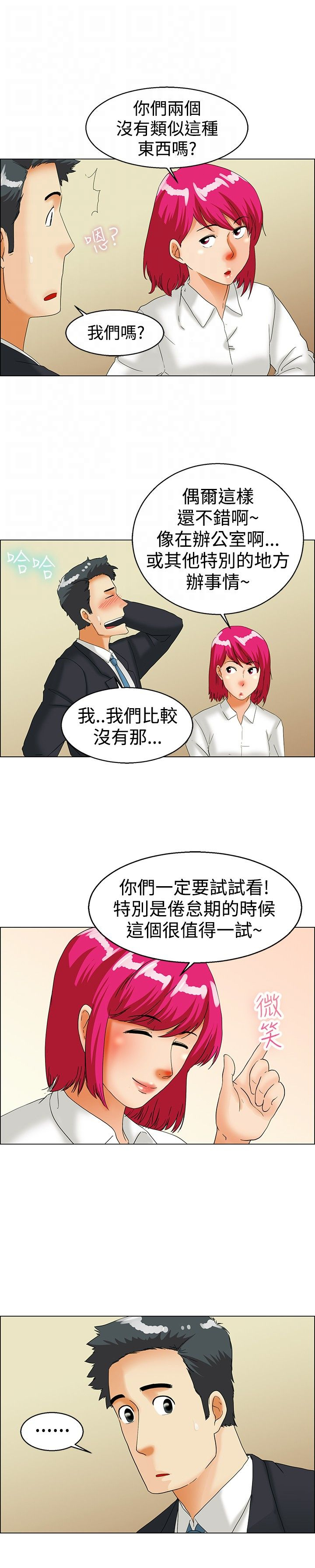 第36章：心动4