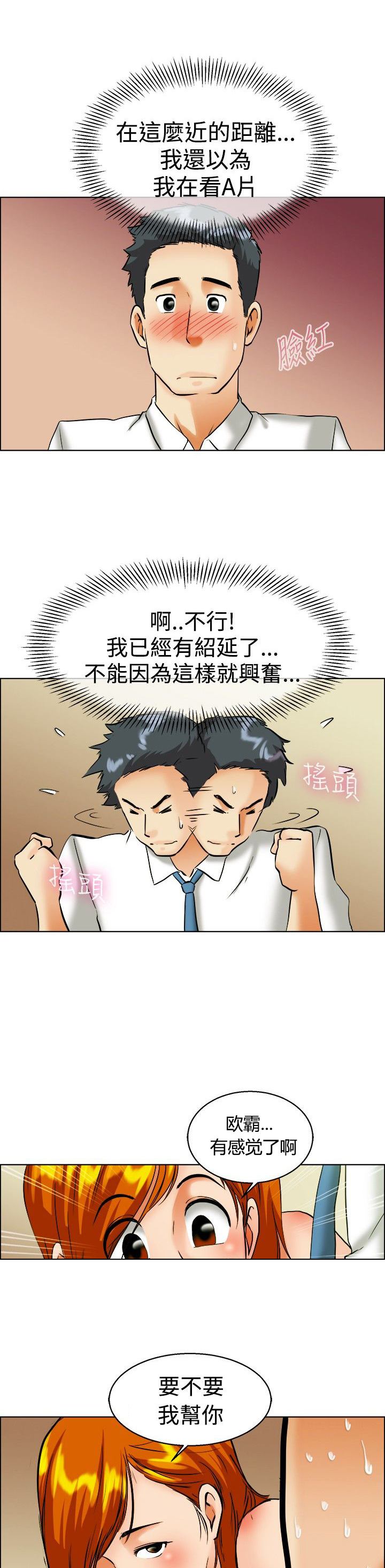 第40章：新来的主任15