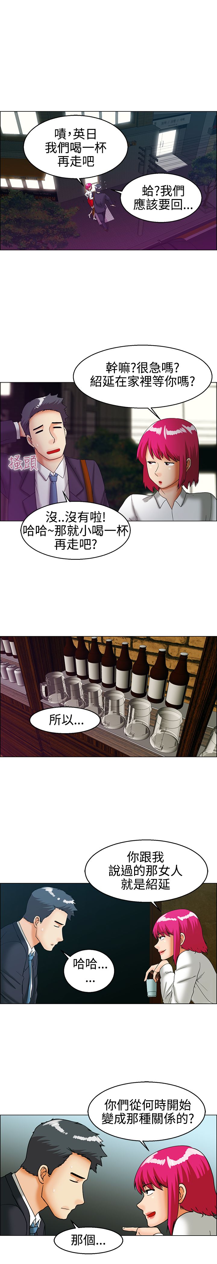 第26章：出差2