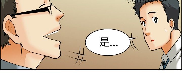 第40章：新来的主任7