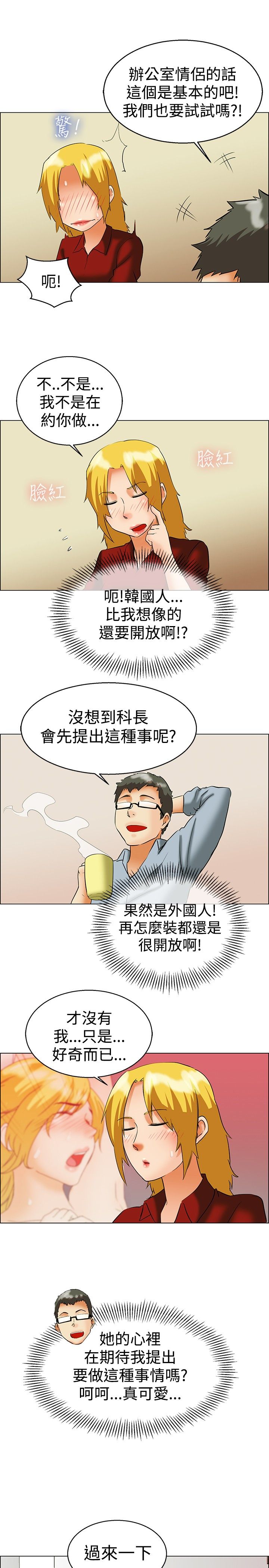 第48章：办公室的传统8