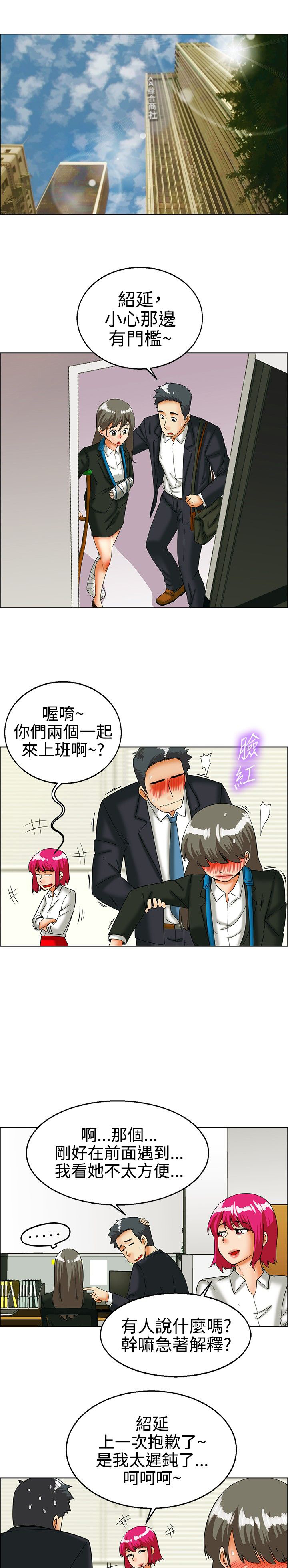 第24章：我离职你留下0