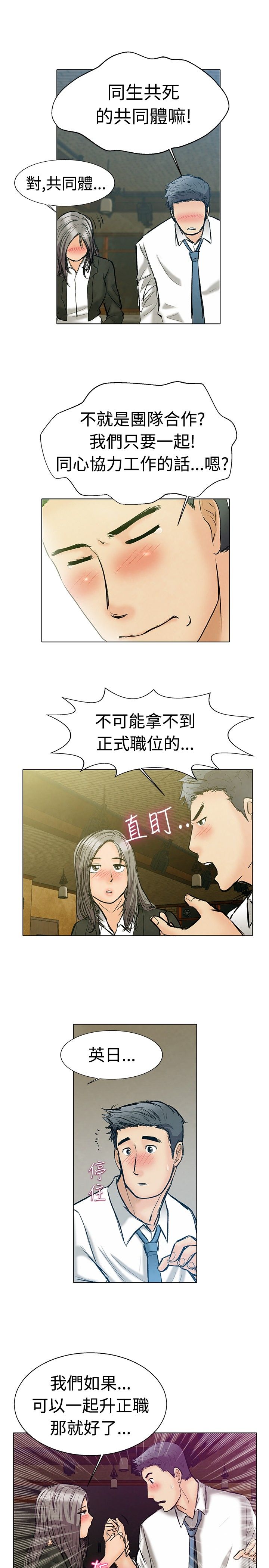 第1章：实习生8