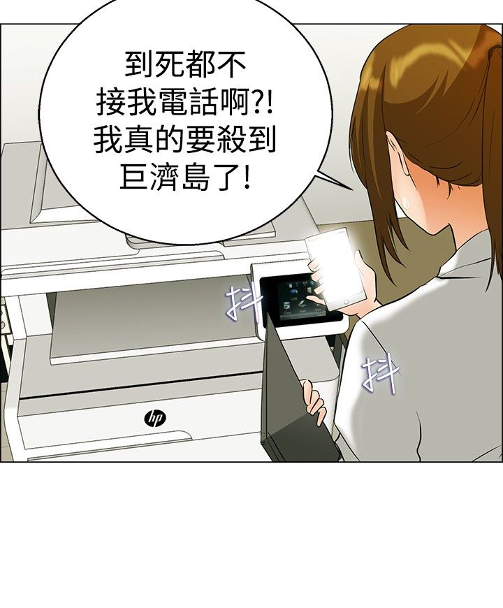 第42章：变态的边主任4