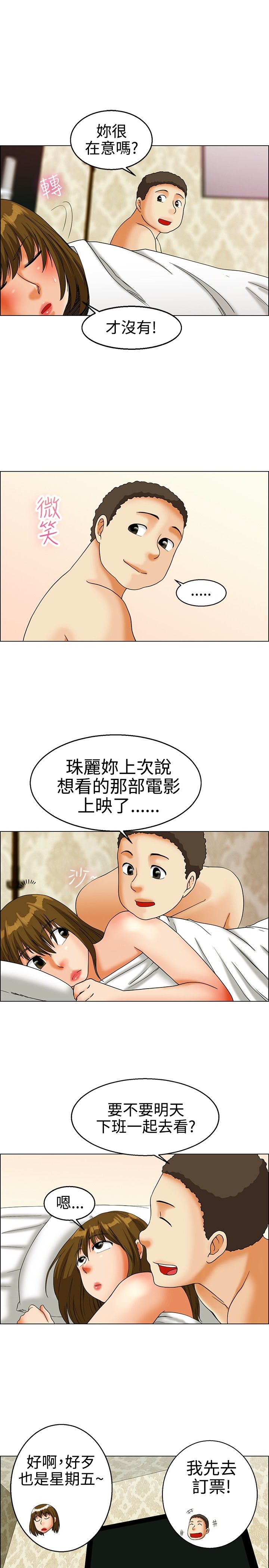 第21章：闯祸了3