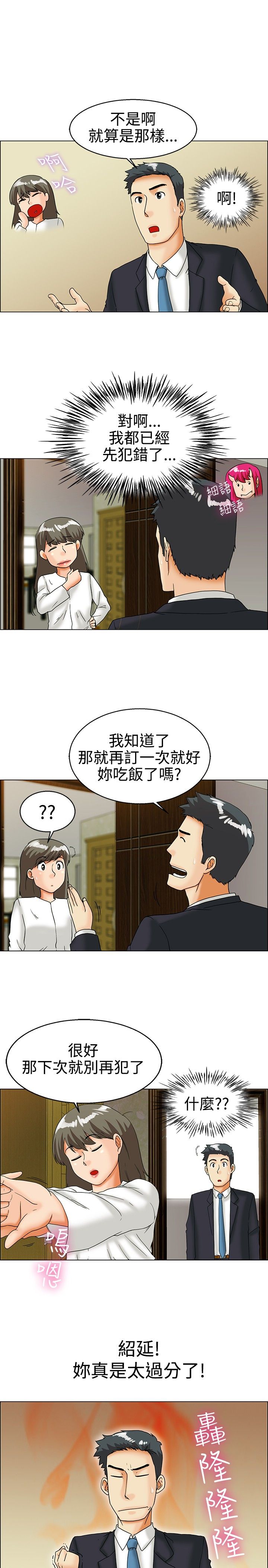 第28章：愧疚1