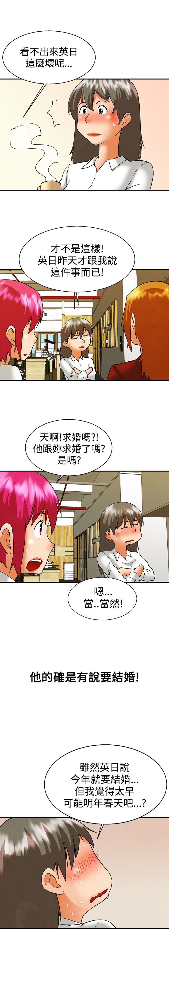 第58章：下一个是谁12