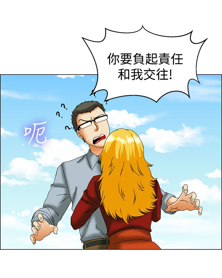 第43章：你要负责13