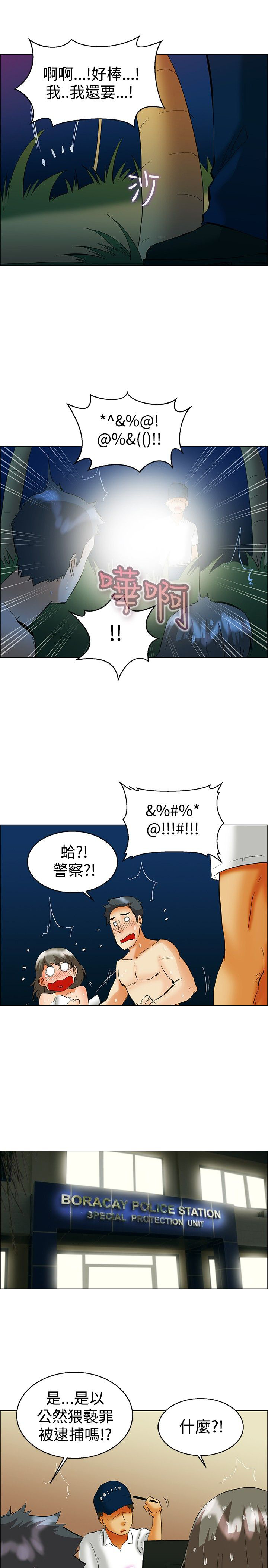 第47章：被抓7
