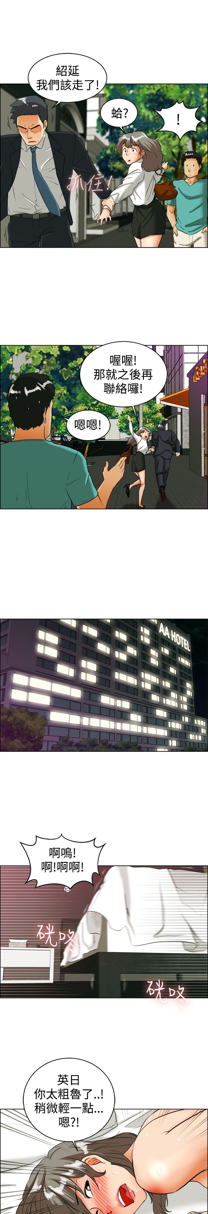 第33章：爆发4